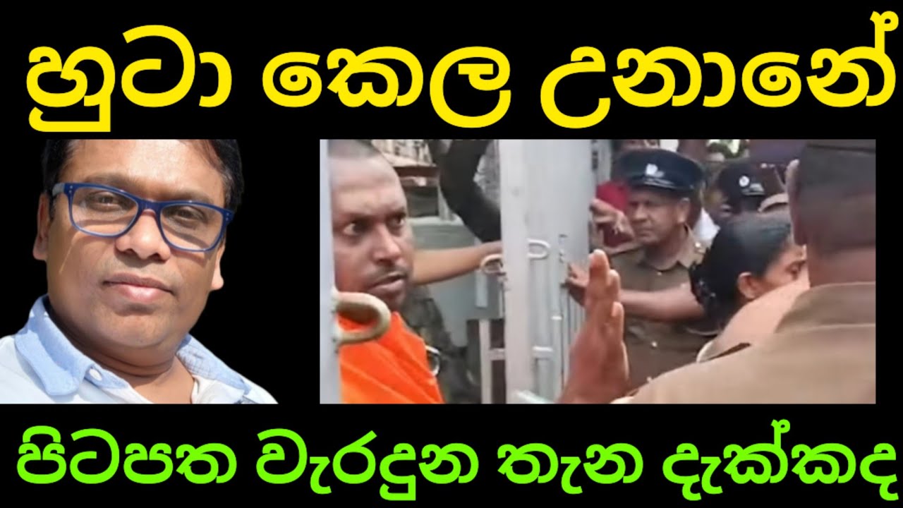 අදත් පිටපත වැරදුනා දැක්කද 