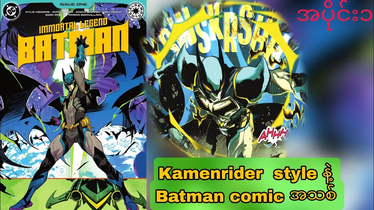 Immortal legend batman issue#1 Kamenrider BATMAN