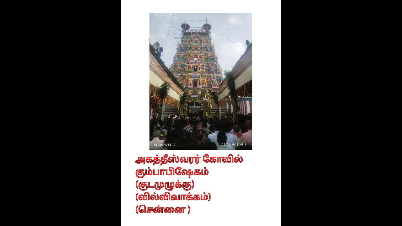 Agathiyar swami  Kovil kumbabishegam