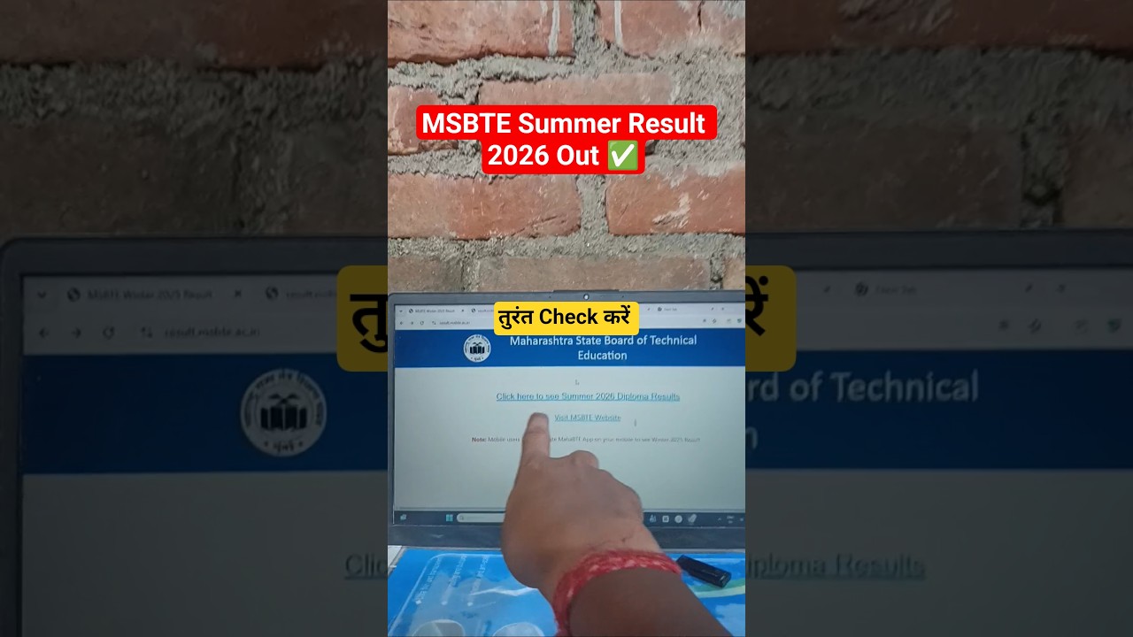 msbte diploma result 2026 Out 🔥 How To Check MSBTE Summer Result 2026 ✅msbte result summer 2026 ✅
