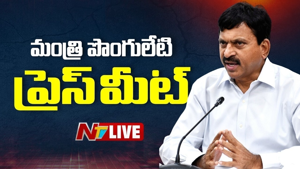 Minister Ponguleti Srinivas Reddy Press Meet LIVE | NTV Telugu