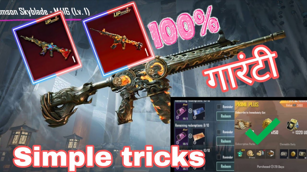 🥰GET 3 GEM AND NEW M416 SKIN GUARANTEED TRICKS | 🔴GET NEW M416 SKIN IN CHEAP UC |🐅 TIGER M416 FREE 