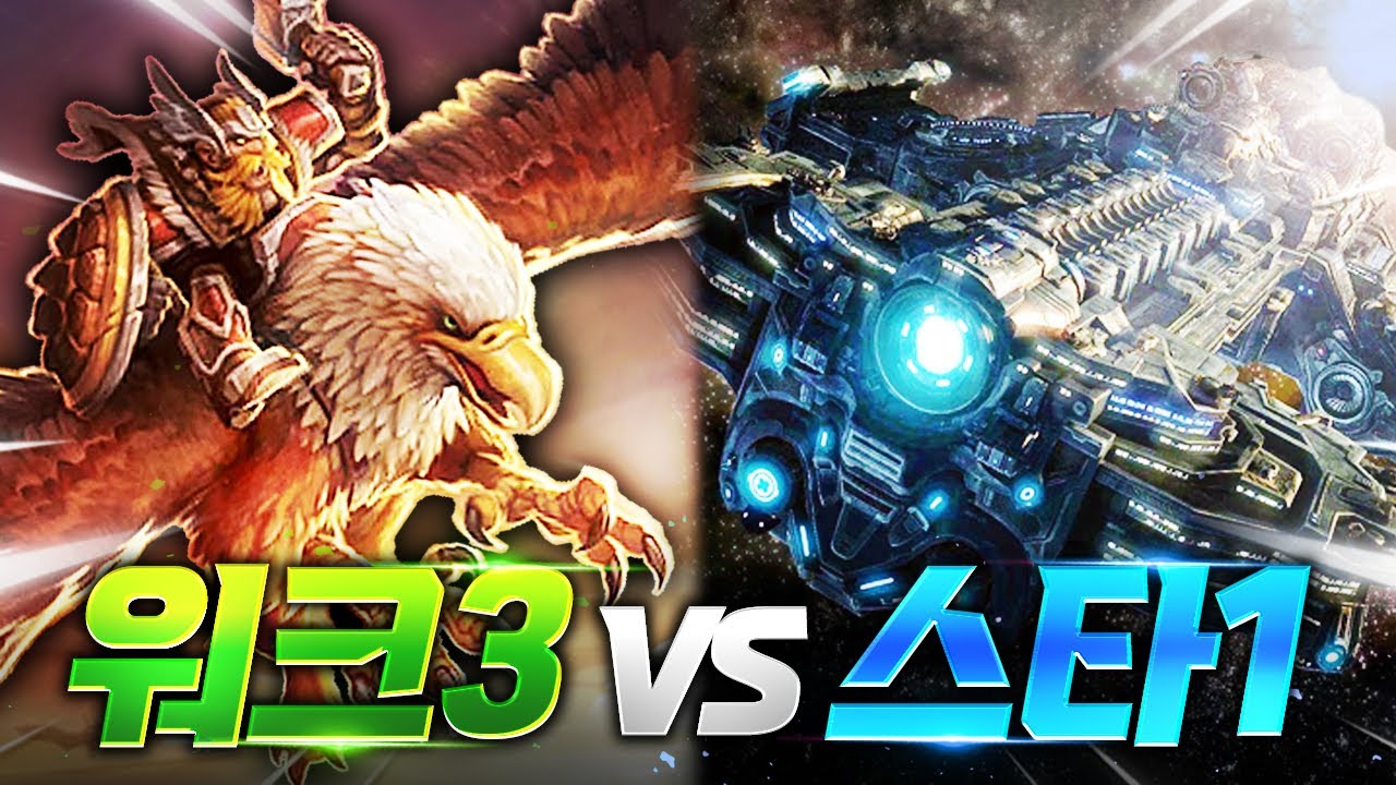 판타지와 SF의 대결! 워크래프트와 스타크래프트의 공중전! 누가 이길까? 🏆⚡