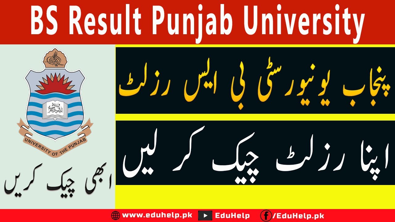 BS Result 2021 Punjab University