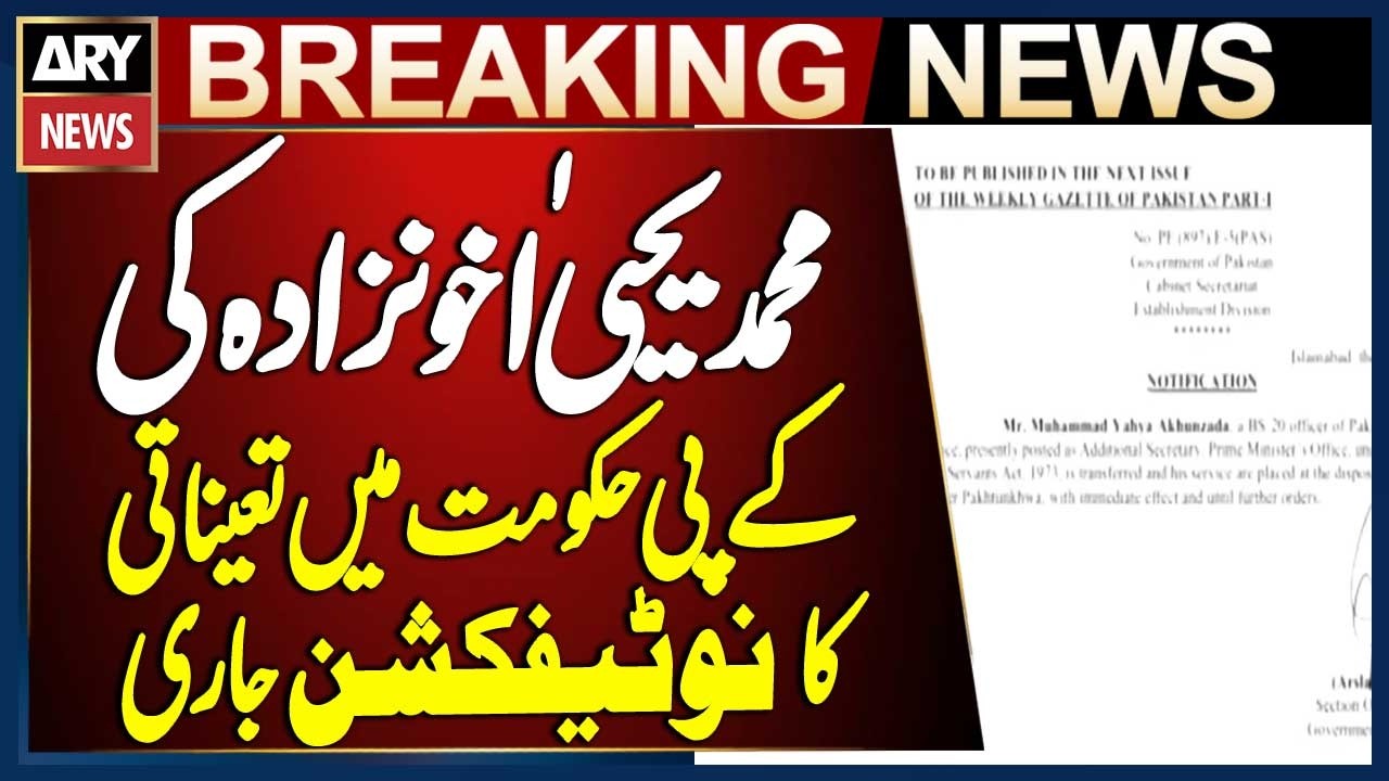 Notification Issued for Muhammad Yahya Akhunzada&rsquo;s Appointment in KP Government | Breaking News