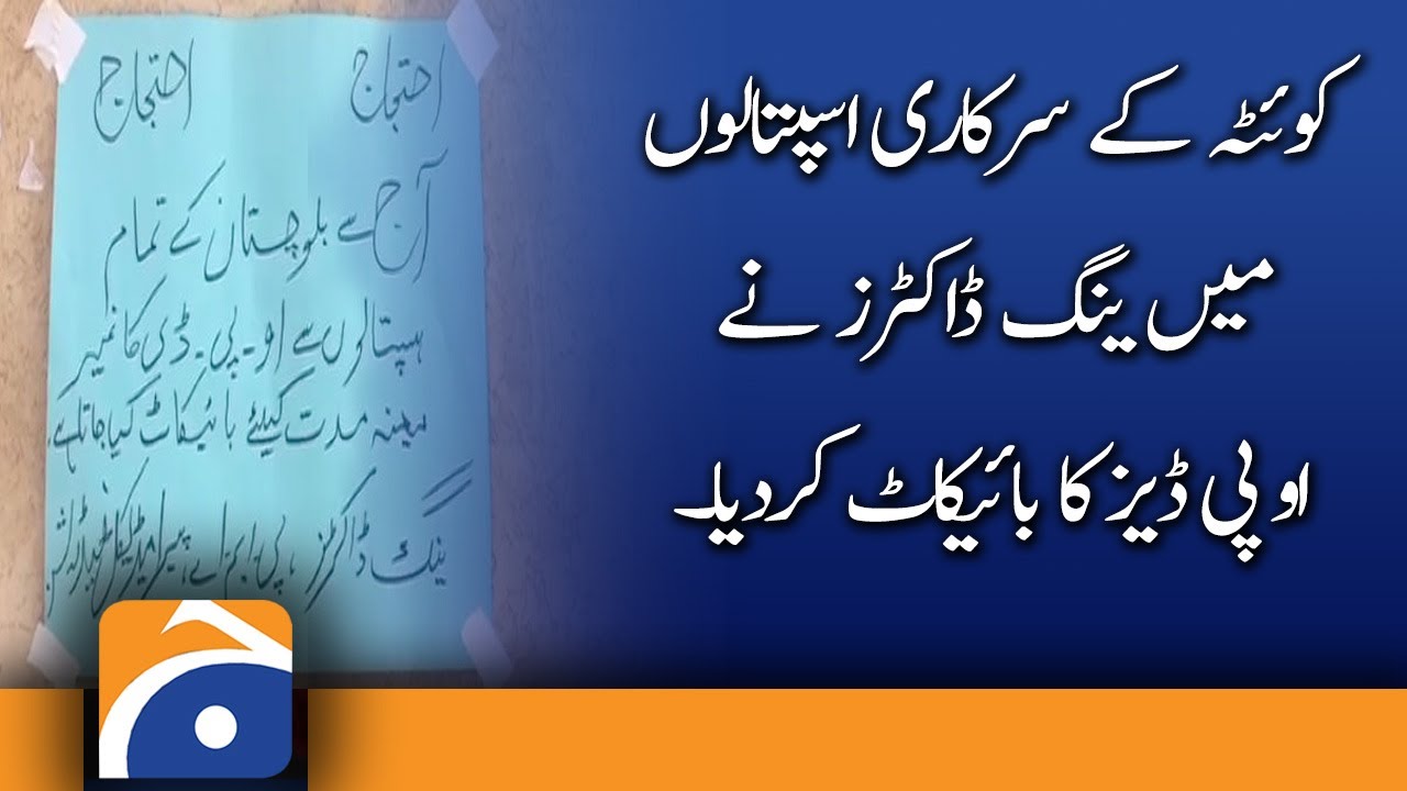 Young Doctors boycott OPDs at govt hospitals in QUETTA