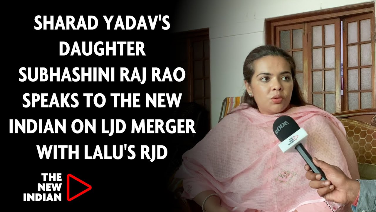 Sharad Yadav's Daughter  Subhashini Raj Rao Speaks To The New Indian On LJD Merger With Lalu's RJD