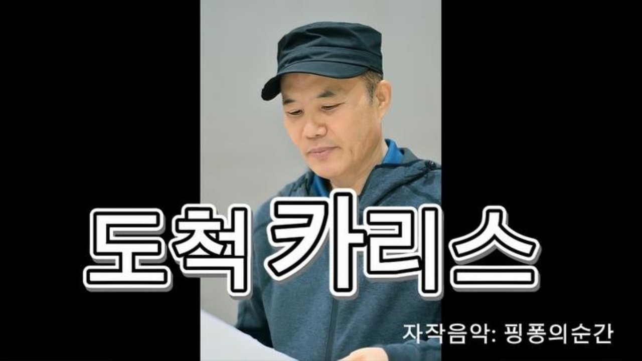 핑퐁의순간 (도척 카리스 팀의 시합장면)