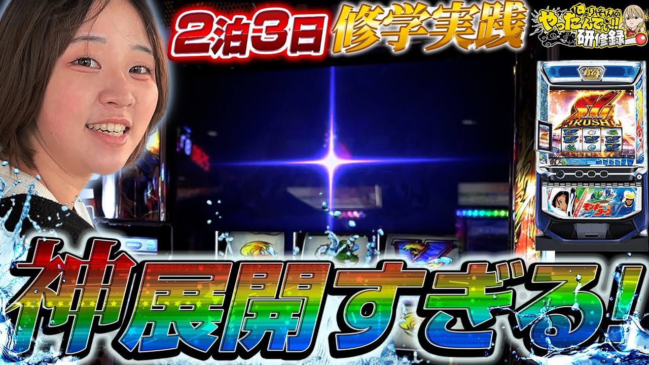 【2日間実践】千葉/沖縄でモンキーターンⅤ打ったら、ヒキがぶっ壊れた。【じゅりそんのやったんでぃ!!研修録第9話[パチンコ]【パチスロ】[スロット]#じゅりそん#るいべえ