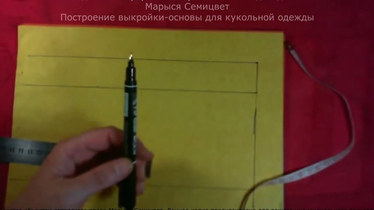 Викрійка-основа для ляльки чи ведмедика | Урок Basic Pattern for Dolls or Teddy Bears | Tutorial