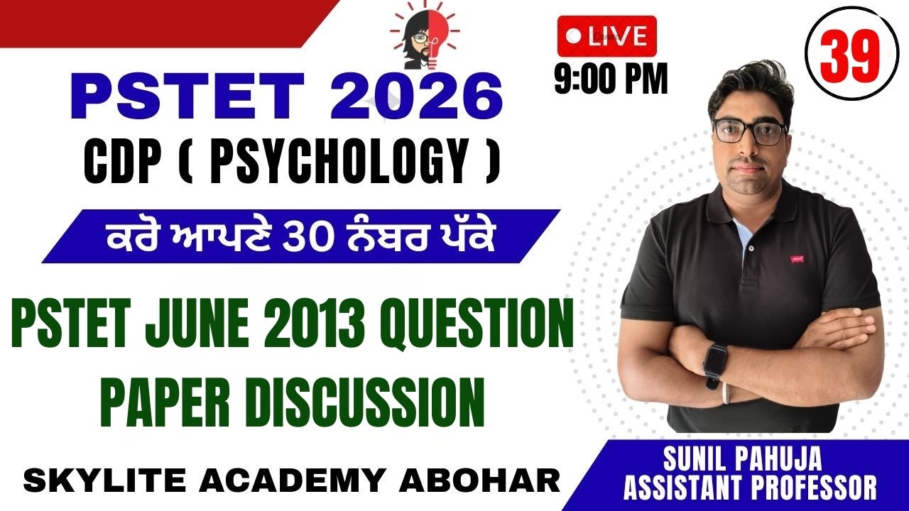PSTET - 2026 | Psychology CDP | PSTET JUNE 2013 QUESTION PAPER DISCUSSION | DAY - 39 | 95809-20001