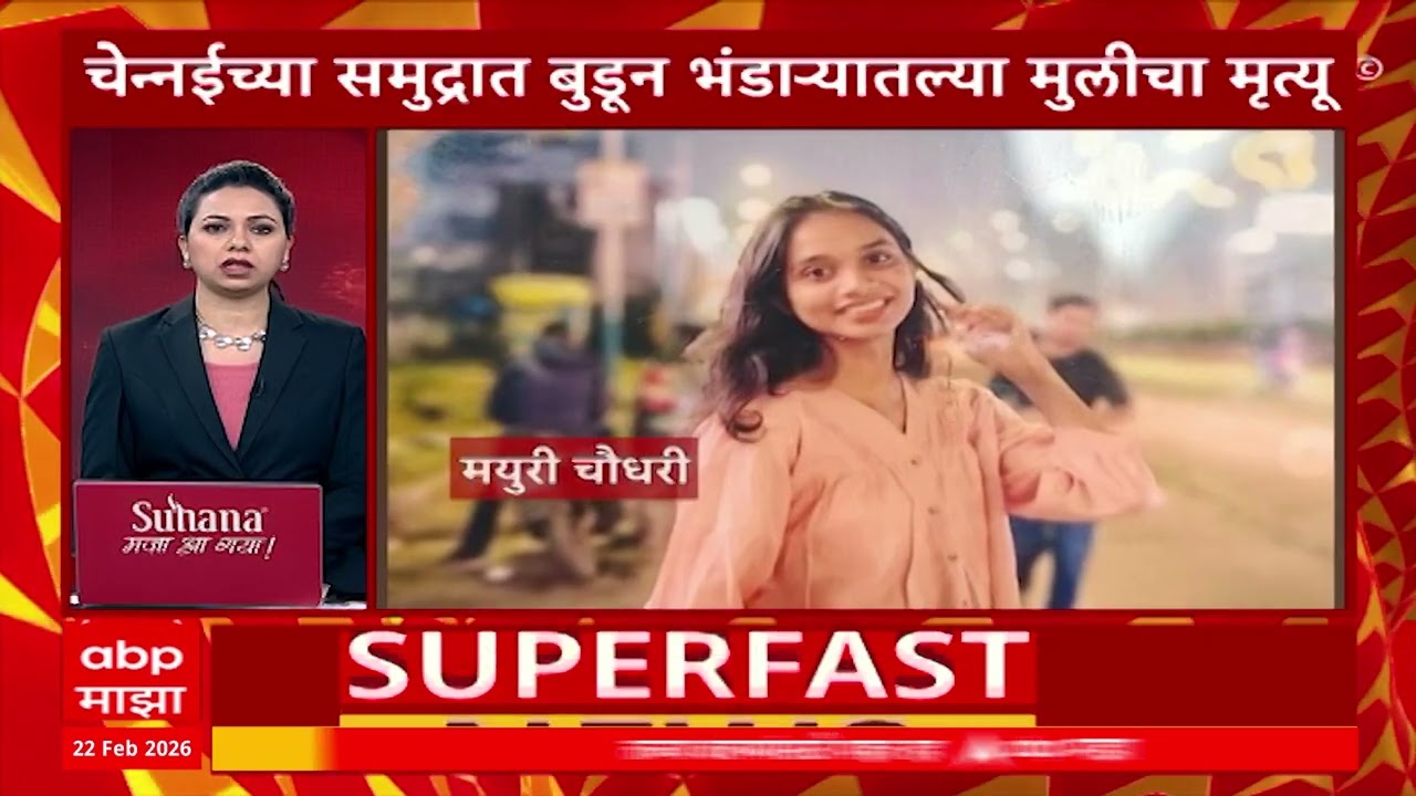 Top 100 | शंभर बातम्यांचा सुपरफास्ट आढावा एका क्लिकवर