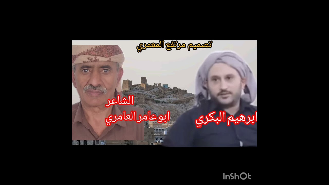 اهداء الى  إبراهيم البكري والى قبائل يافع كاملة كلمات ابوعامر العامري اداء علي بن جابر اليزيدي