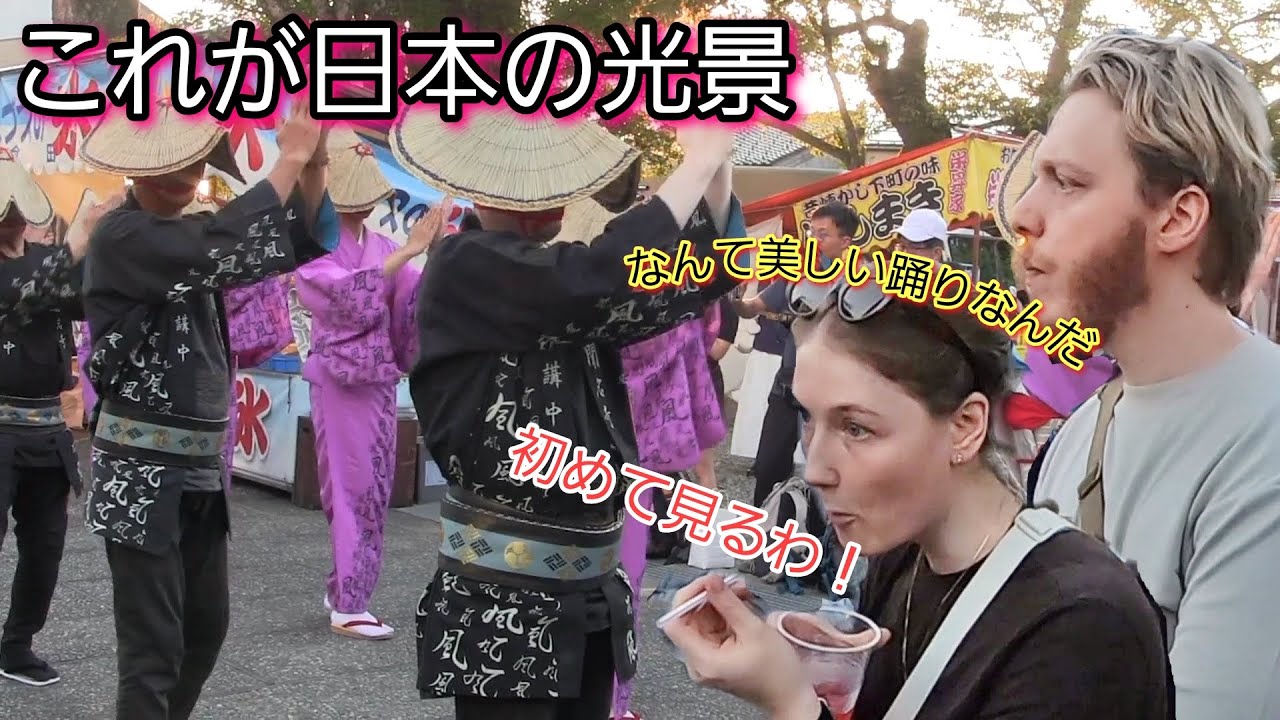 おわら風の盆の美しすぎる踊りに外国人観光客が感動する