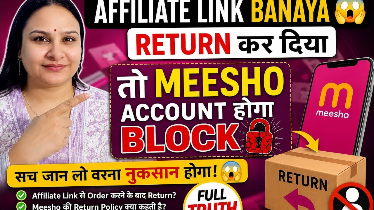 Affiliate Link बनाने के बाद Meesho के Product वापस कर सकते हैं क्या? | Full Truth 2025