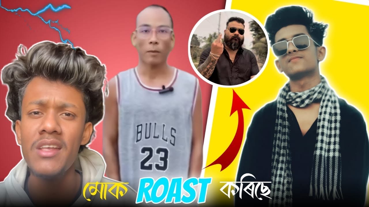 মোক ROAST কৰিলে 😭 | ASSAMESE NEW ROAST VIDEO | ZENG CREATION | #assamesecomedy #assameseroast #axom