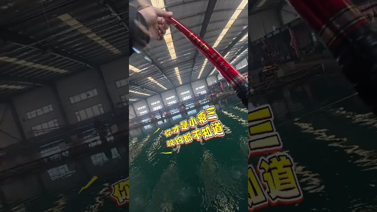 Old Mengji's Fishing Triumph: Power in the Outdoors