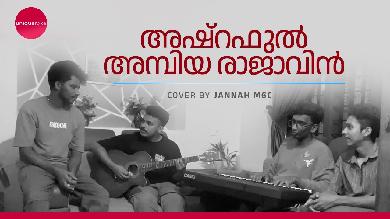 Ashraful Ambiya Rajavin | Covery by Jannah M6c | അഷ്‌റഫുൽ അമ്പിയ രാജാവിൻ | uniqueroke