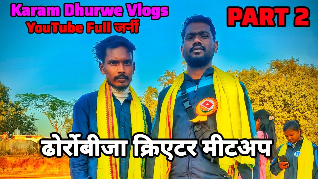 Karam dhurwe Vlogs YouTube Journey // Karam Dhurve full Life style // dhorrobija meet-up lailunga 