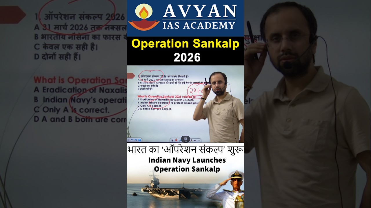 Operation Sankalp of Navy | Persian Gulf | Gulf of Oman | Gulf of Aden #upsc