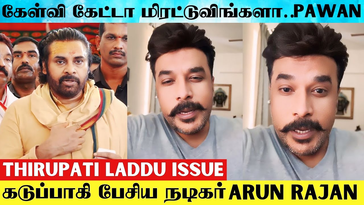 Sevvanthi Serial Actor Arun Rajan Angry 😡 Speech About Pawan Kalyan And Thirupati Laddu Issue