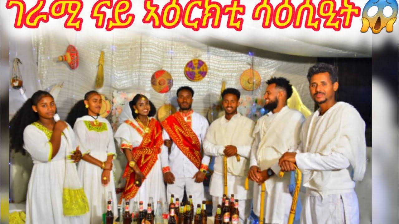 🛑#ገራሚ ናይ #ኣዕርክቲ #ሳዕሲዒት😱