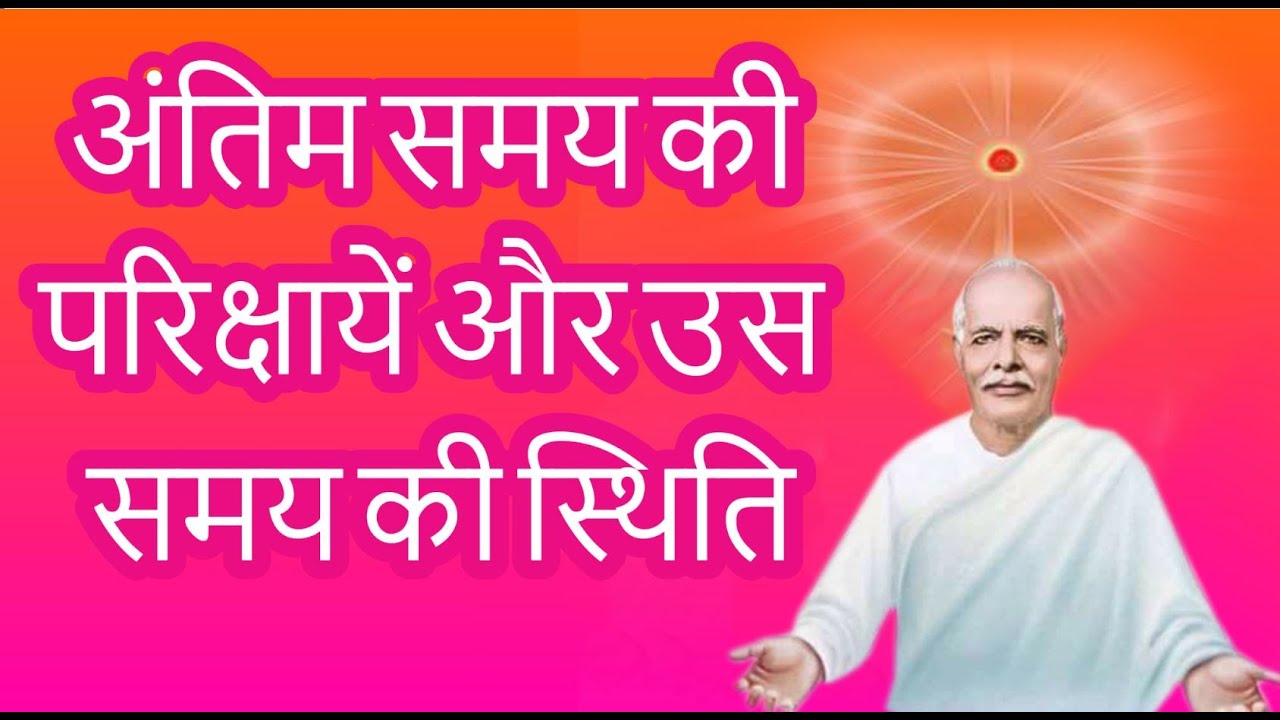 AvyaktMurli 25 - 06 - 1977 | अंतिम समय की परिक्षायें और उस समय की स्थिति  |अमूल्य रत्न 487