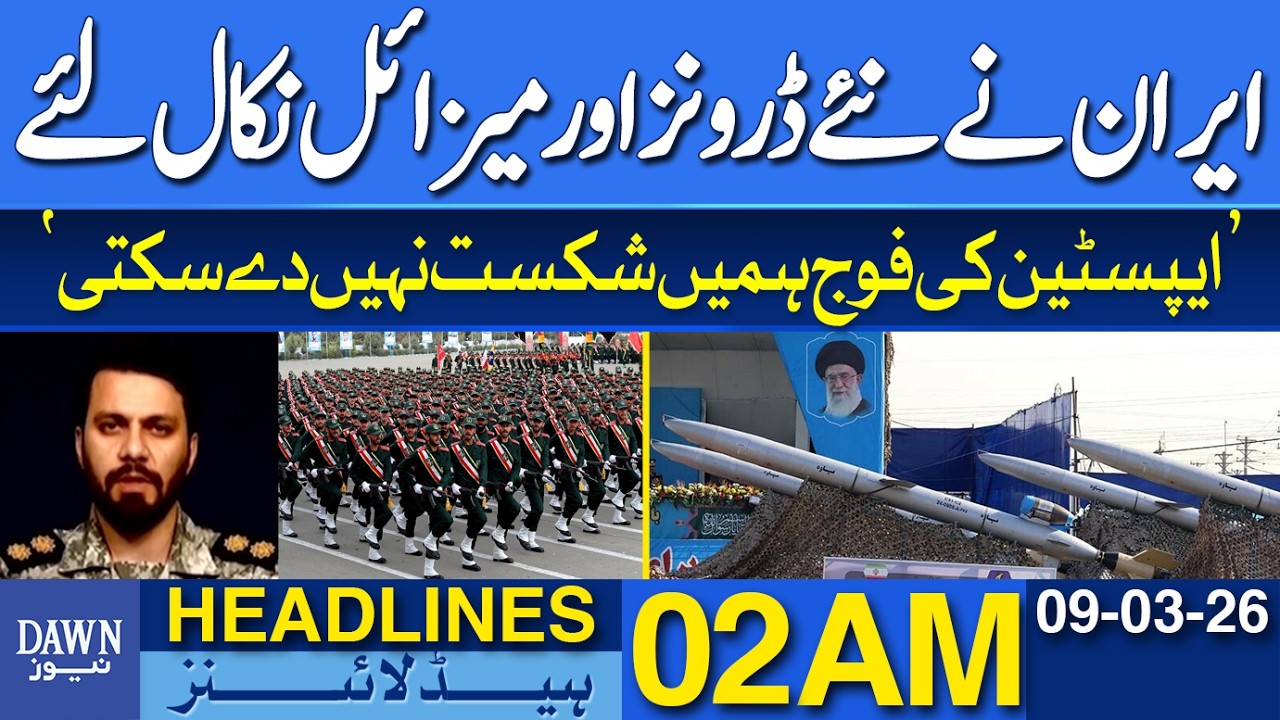 Iran Unveils New Drones and Missiles  | News Headlines 02 AM | 08-03-2026 | Dawn News