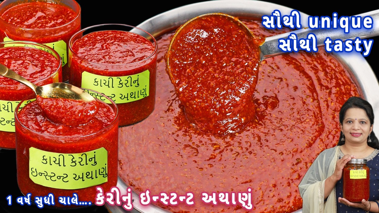 15 MIN ગોળ કેરીને ભુલાવી દે તે ઇન્સ્ટન્ટ અથાણું | instant gor keri athanu | gor keri in cooker