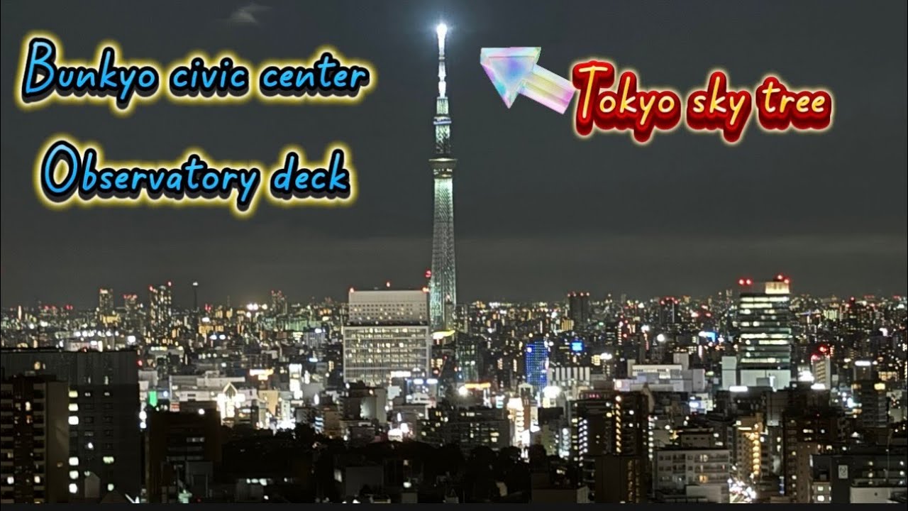 Bunkyo Civic Center Observation Lounge Day and Night View)