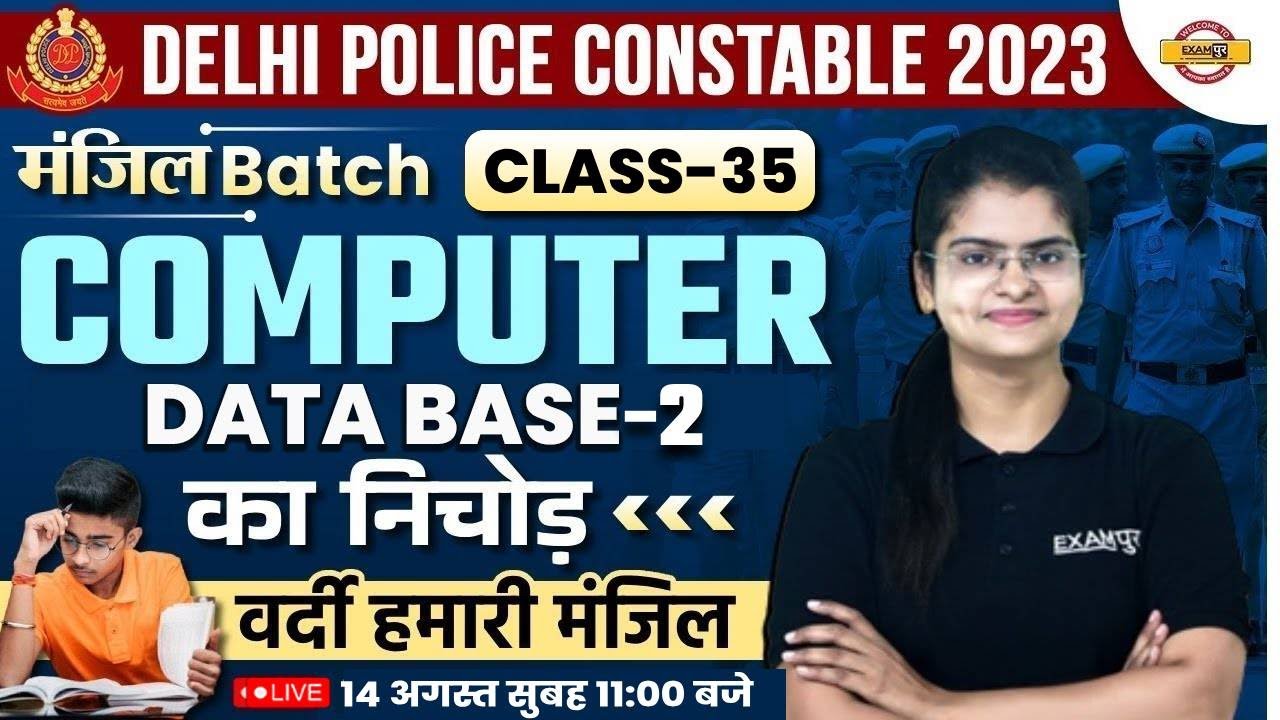 DELHI POLICE COMPUTER CLASS | DATA BASE | DELHI POLICE CONSTABLE 2023 | COMPUTER BY PREETI MAM