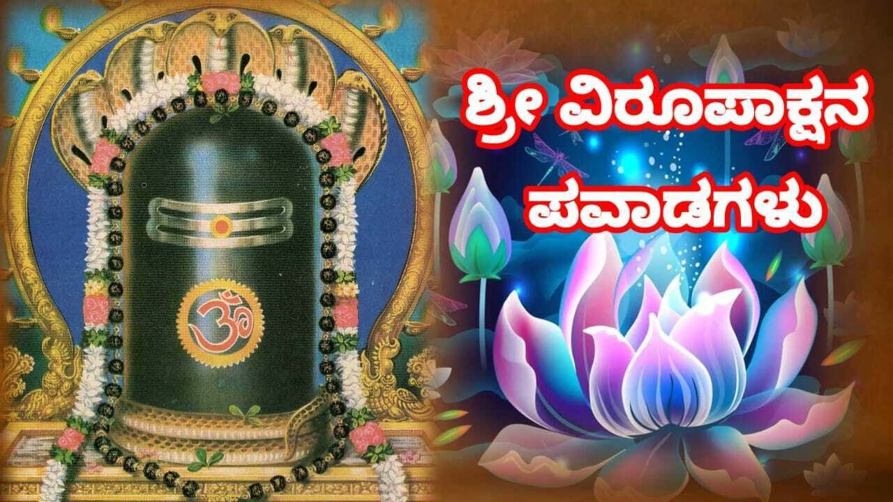 PAMPAA MAHAATHME PART 10 BY SRI NAGABHUSHANA SHARMA
