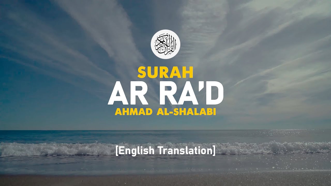 Surah Ar Ra'd - Ahmad Al-Shalabi [ 013 ] I Beautiful Quran Recitation