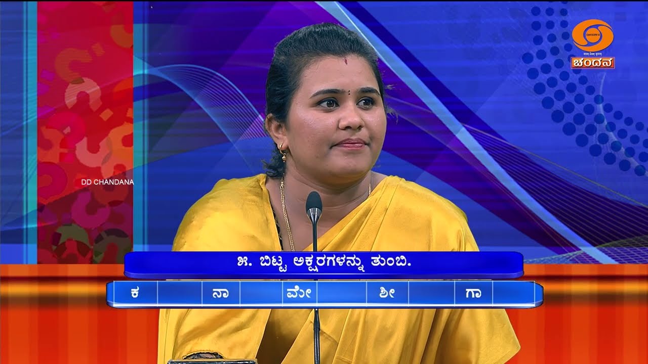 Thatt Antha Heli | Quiz Show | Kannada Quiz show | EP-5059 | 20.01.2026 | 9.30pm | DD Chandana
