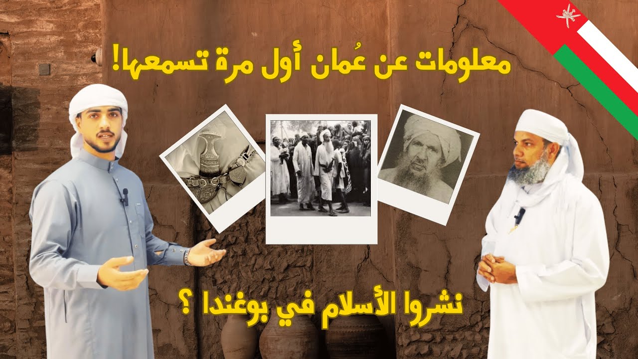Оман 🇴🇲 ❤️💚: Удивительные факты, о которых вы узнаете впервые!