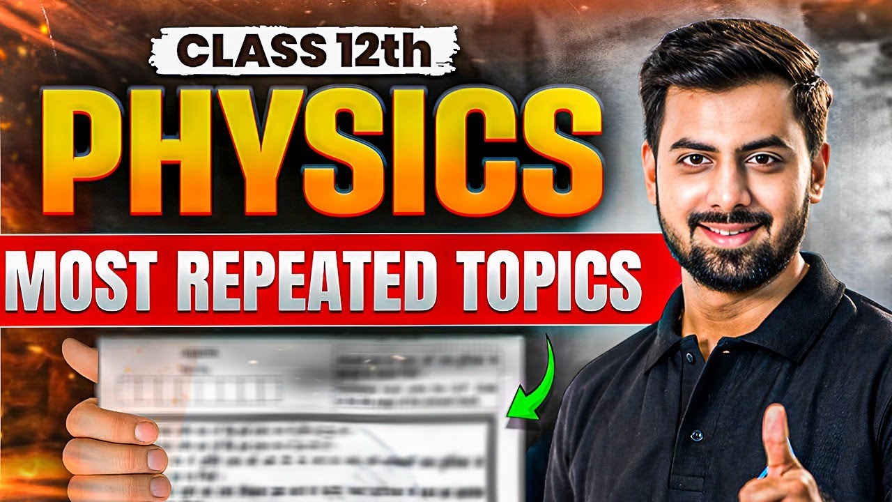 Class 12 Physics Most Important Topics | 70/70 आयेंगे  Confirmed ✅