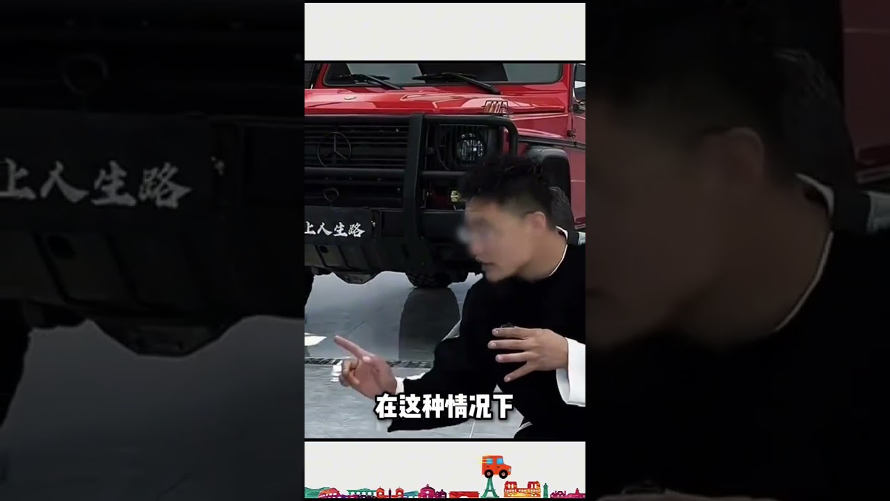 不愧是AMG民间工程师张鹏！#奔驰 #amg