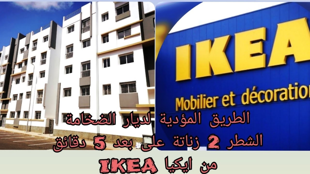 الطريق المؤدية لديار الضخامة الشطر 2 زناتة على بعد 5 دقائق من ايكيا IKEA