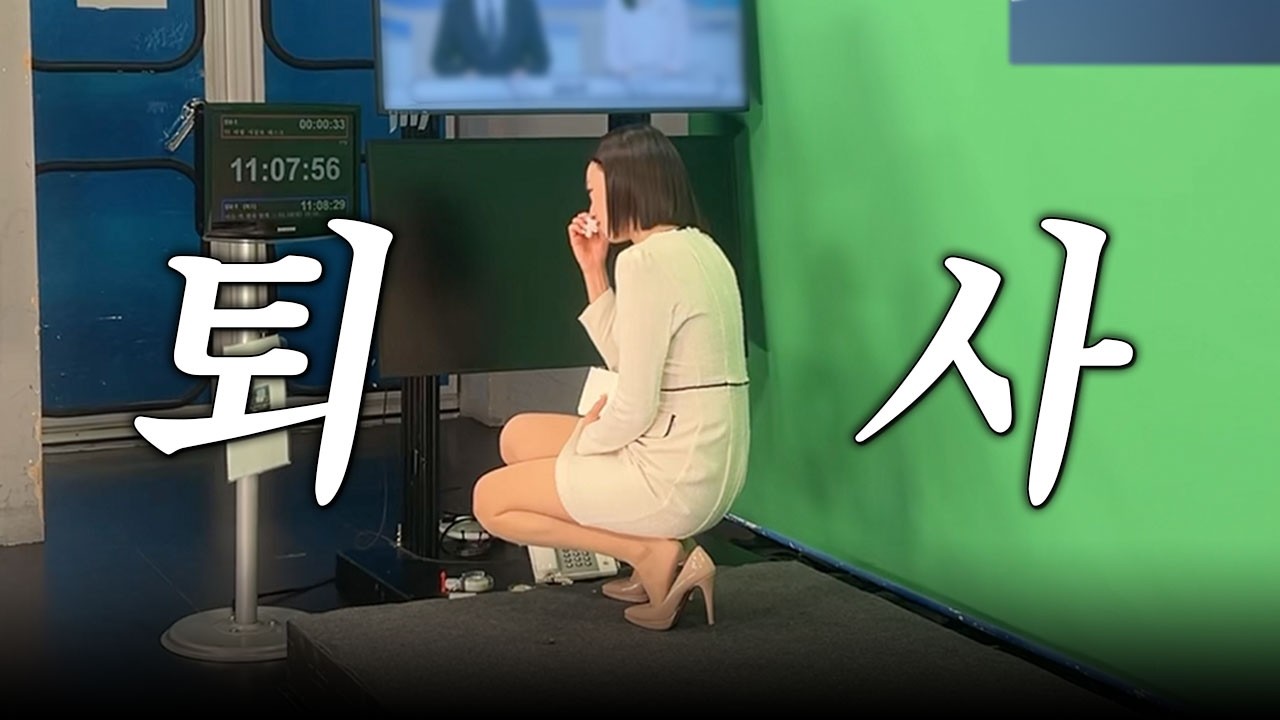 지금까지 KBS 기상캐스터 배혜지였습니다 | 퇴사 브이로그