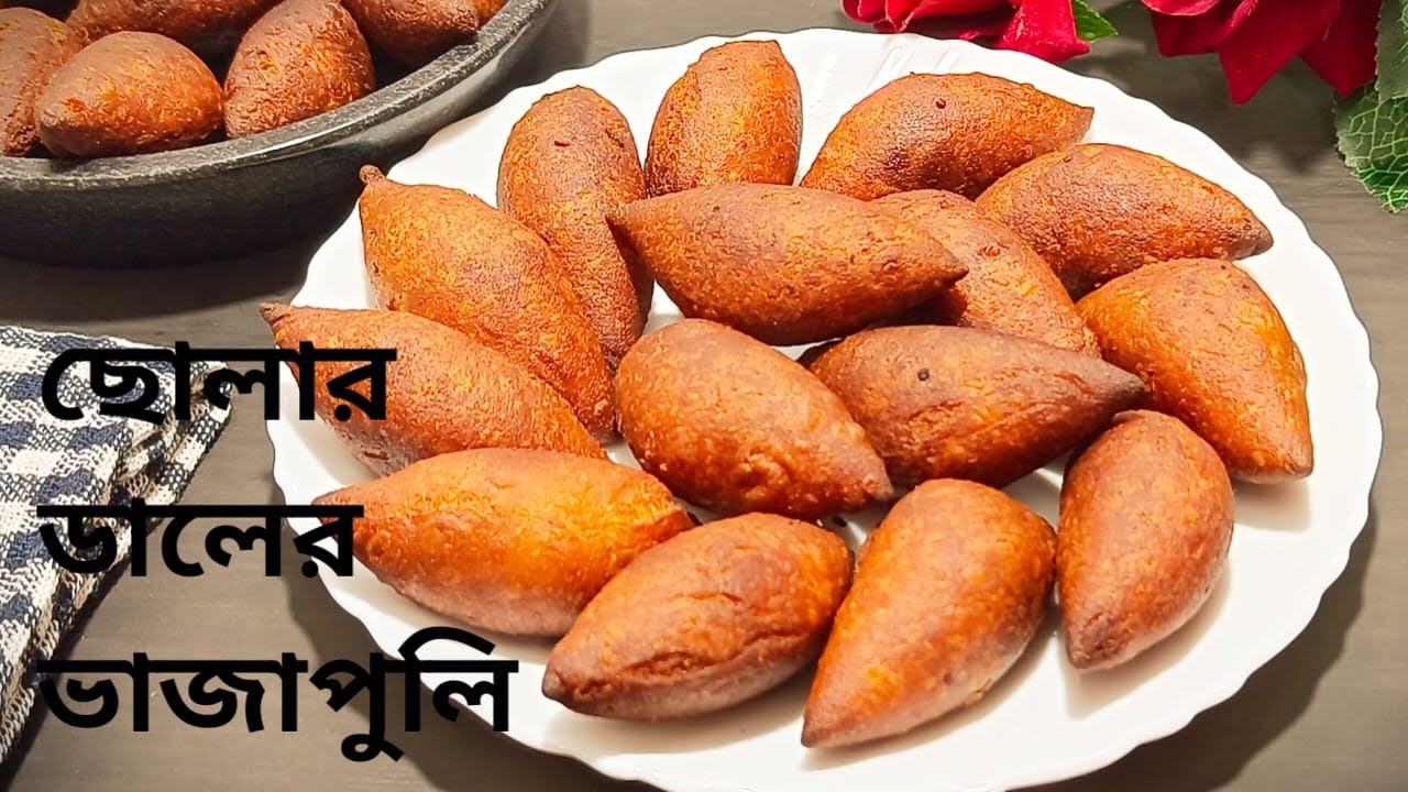 ছোলার ডালের ভাজা পুলি এভাবে একবার বানিয়ে খেয়ে দেখুন স্বাদ হবে দ্বিগুণ/Cholar daler vaja puli pitha