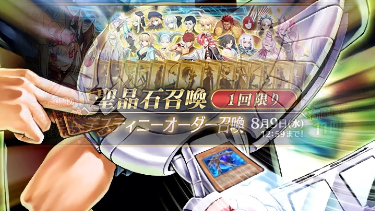 DESTINY DRAW - FGO Destiny Order