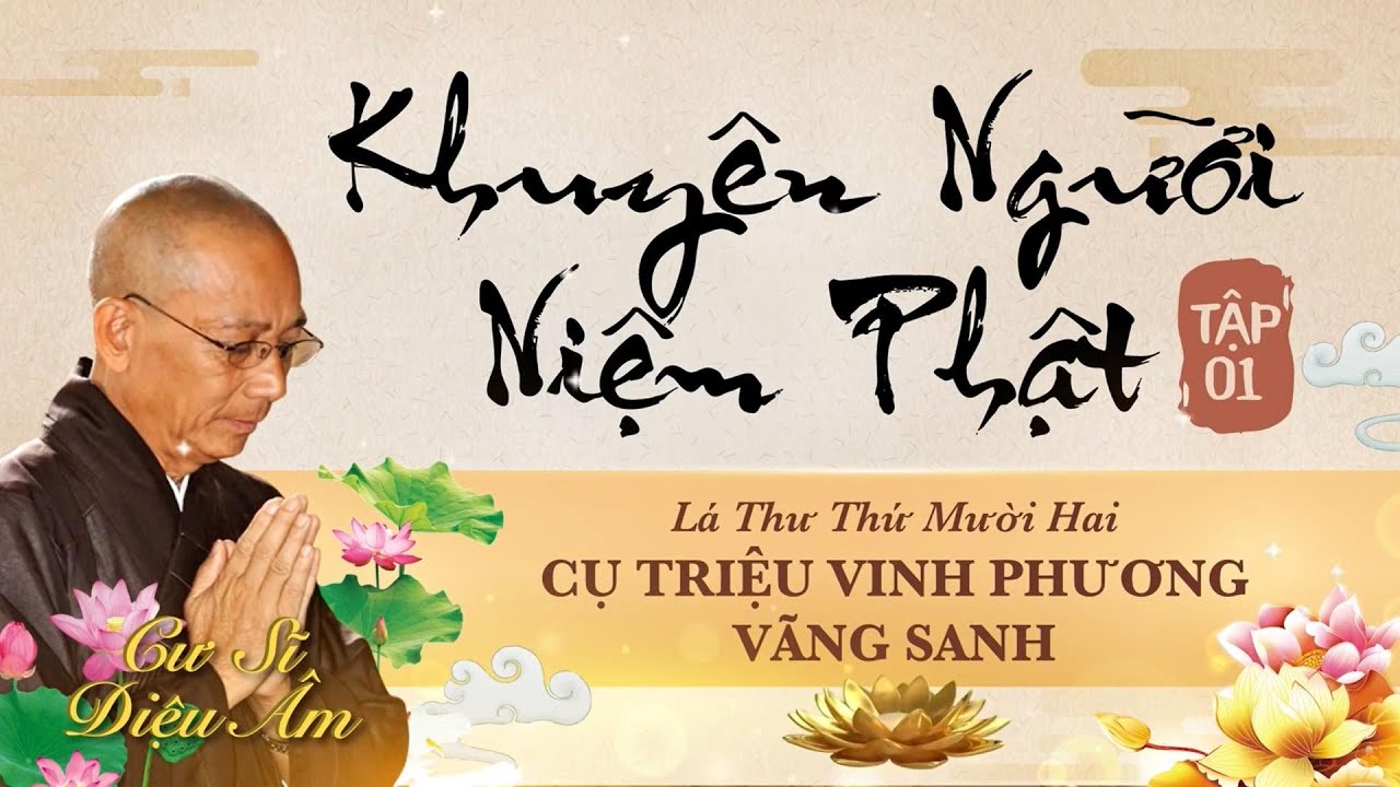 KHUYÊN NGƯỜI NIỆM PHẬT TẬP 1 LÁ THƯ SỐ 12  - LỜI KHUYÊN SONG THÂN:  CỤ TRIỆU VINH PHƯƠNG VÃNG SANH