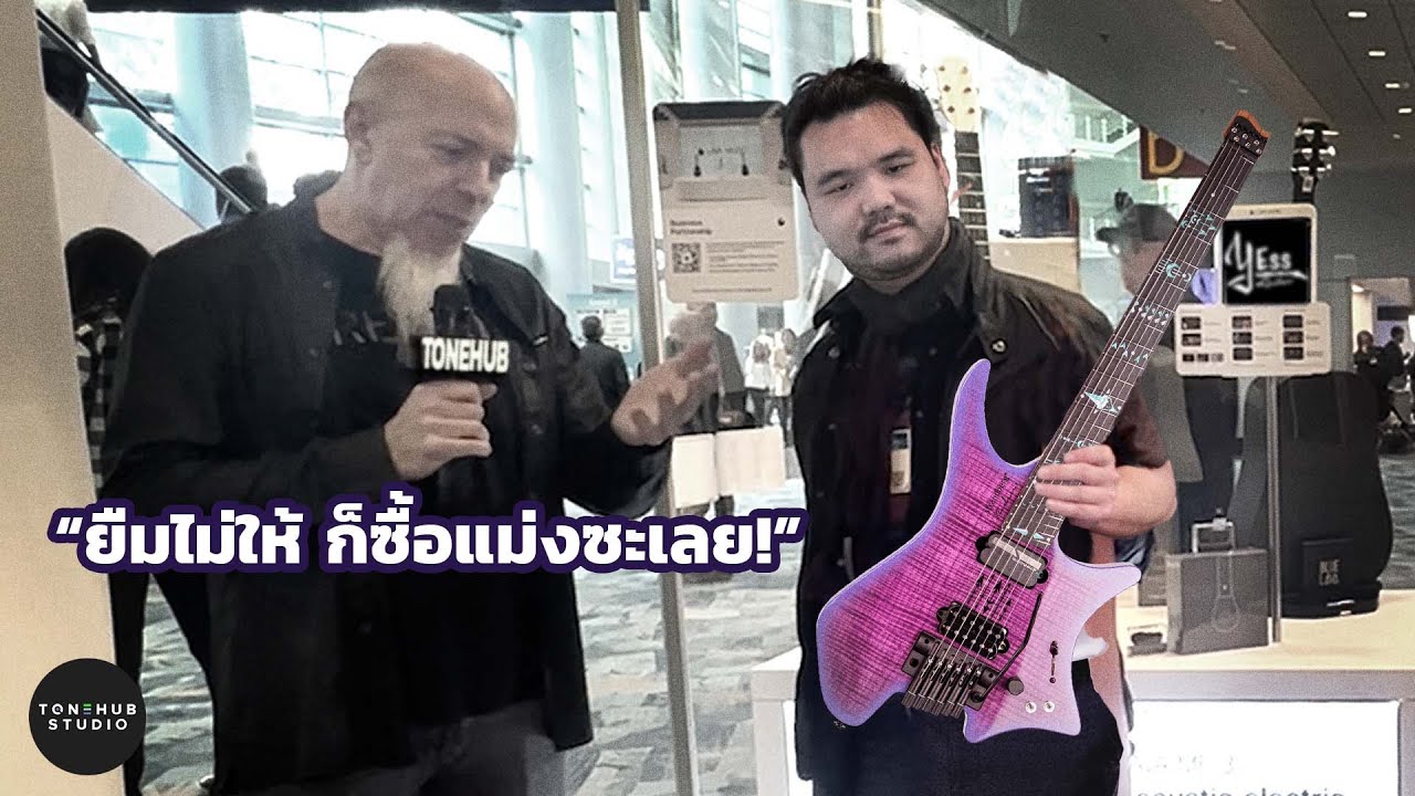 ชื่อที่ได้ยินแล้วเสียตังทันที Strandberg Boden Jordan Rudess
