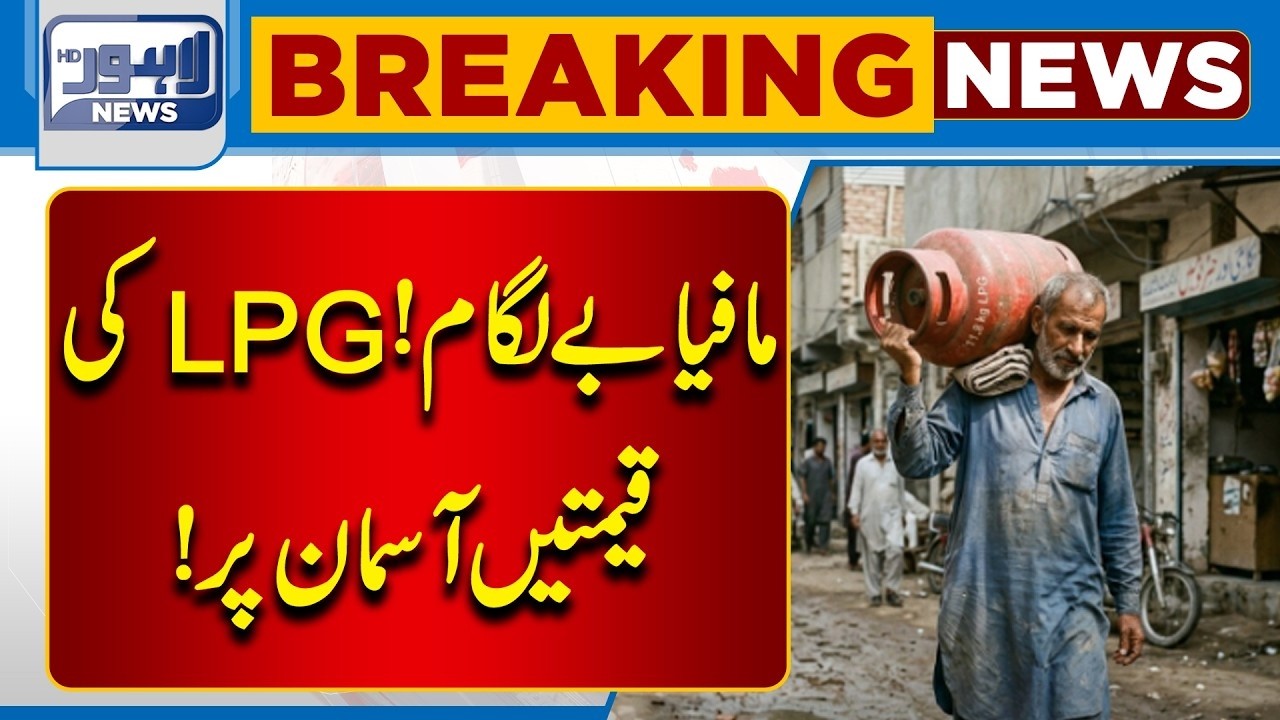 LPG Mafia Out of Control! Gas Prices Skyrocket | Breaking News | Lahore News HD