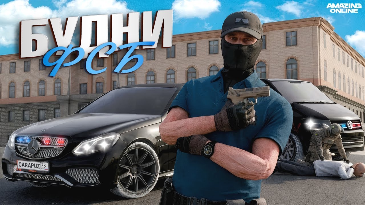 НАСТРЕЛОЧНЫЕ БУДНИ ФСБ — AMAZING ONLINE!