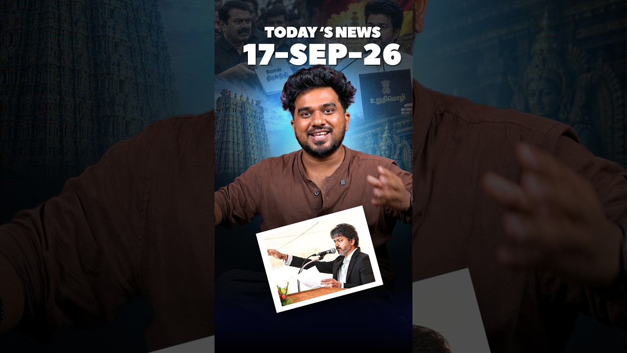 Today&rsquo;s News 17-09-2026