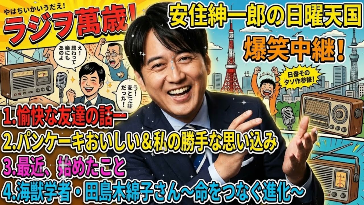🤣【神回】「クジラの死体は宝の山！」海獣学者・田島木綿子先生が登場！安住紳一郎も圧倒された『命の現場』