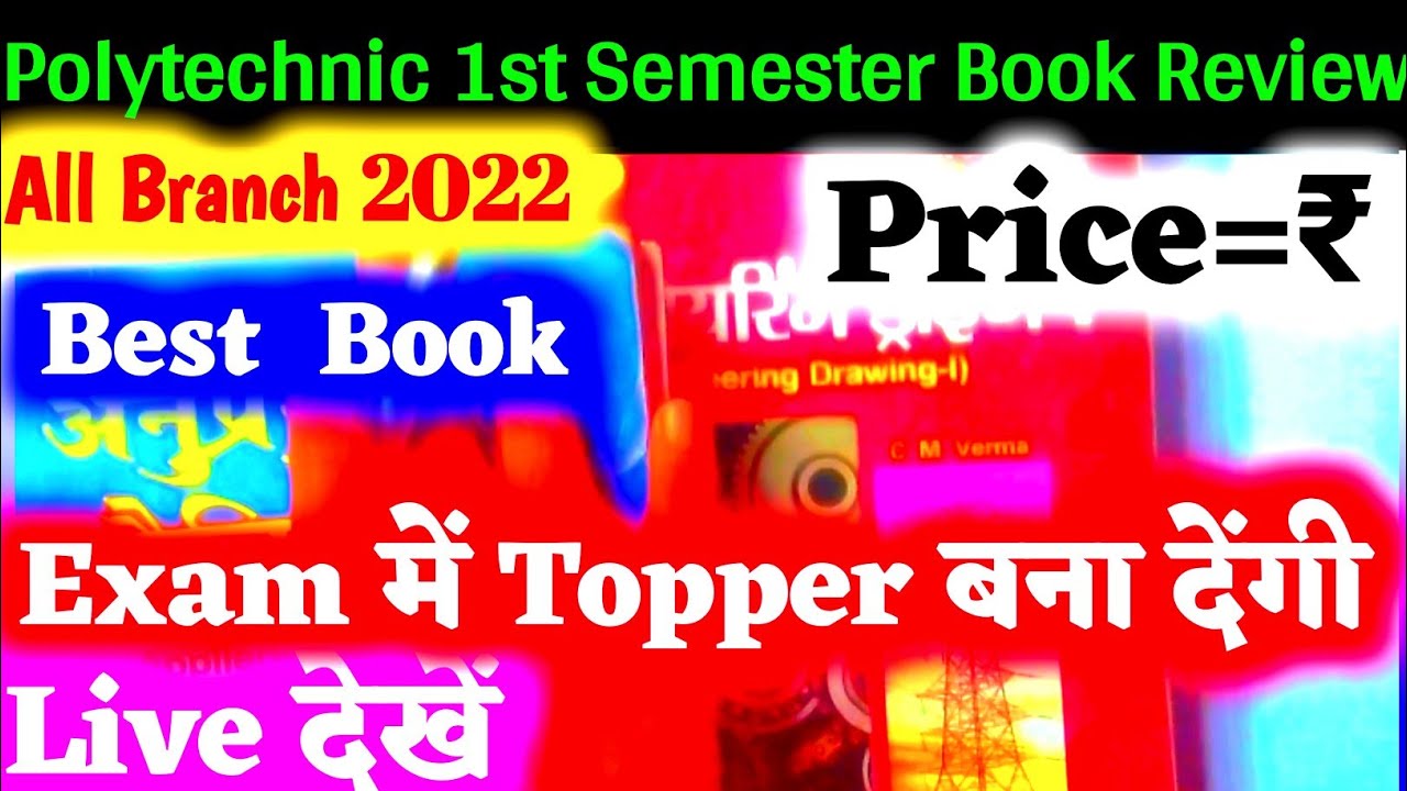Up Polytechnic 1st Semester Best Book 2023 || All Branch || Price ||Best प्रकाशन Diploma Book Review