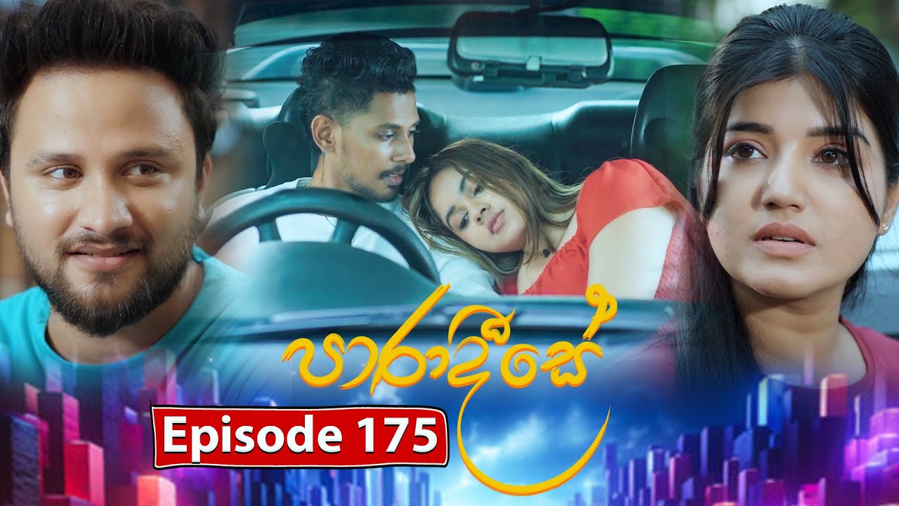 Paradeese | Episode 175 - (2025-04-01) | ITN