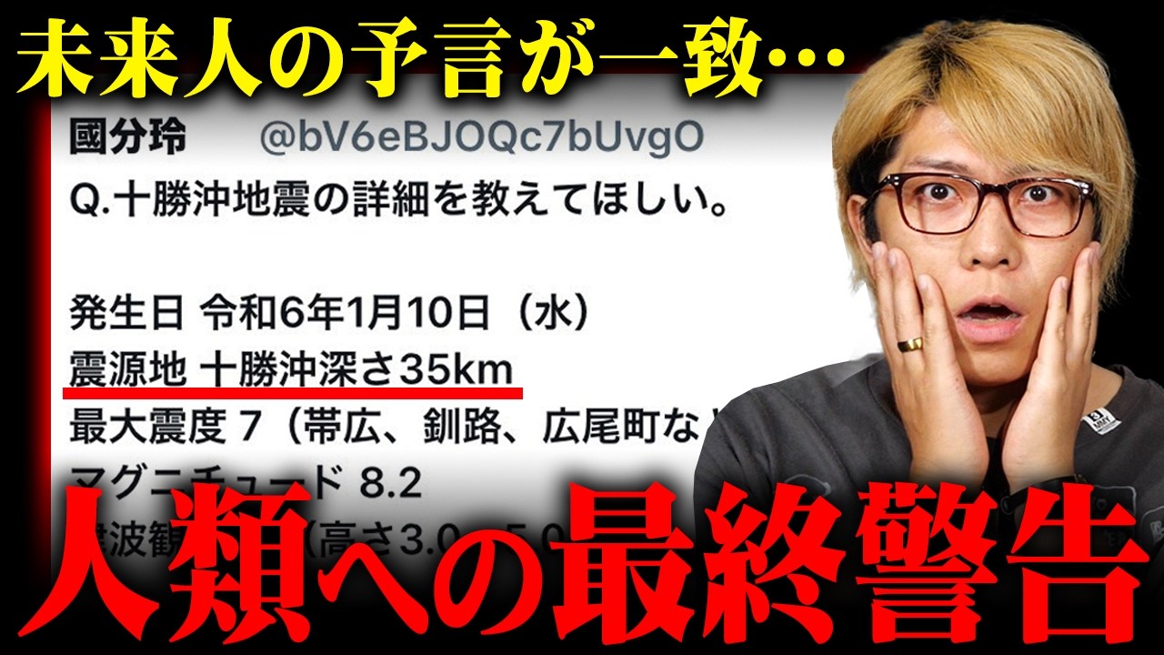 日本への警告。大災害が迫っているかもしれません。【 都市伝説 総集編 】